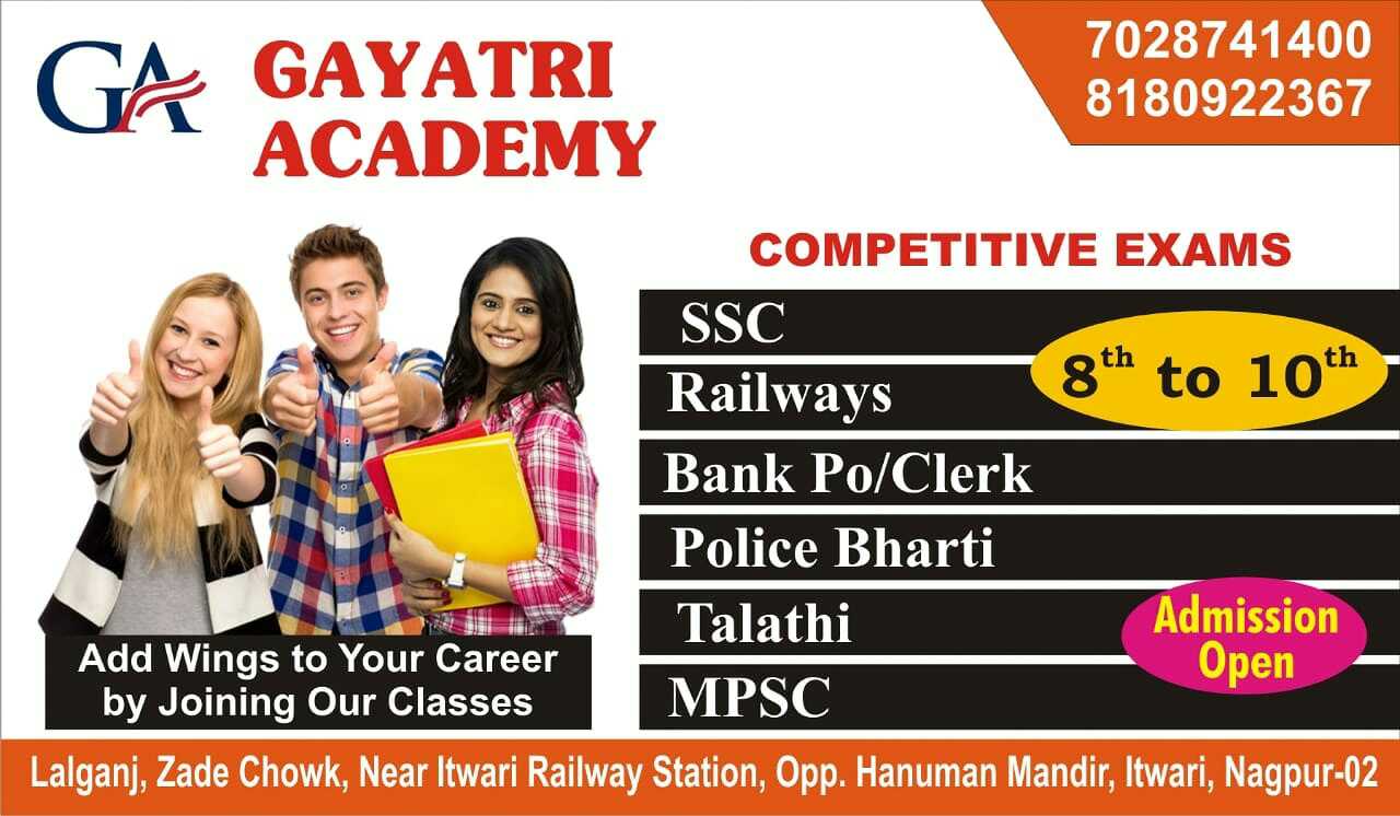 Bank clerk and po coaching in nagpur